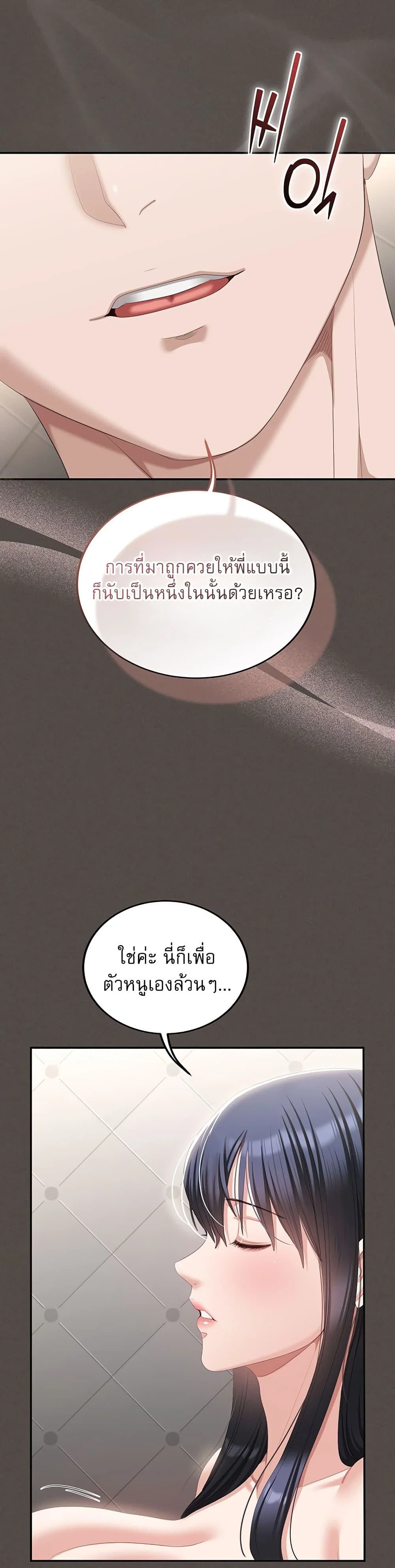 หมายเหตุที่ไม่เหมาะสม ตอนที่ 1 หน้า 27 - โดจินแปลไทย