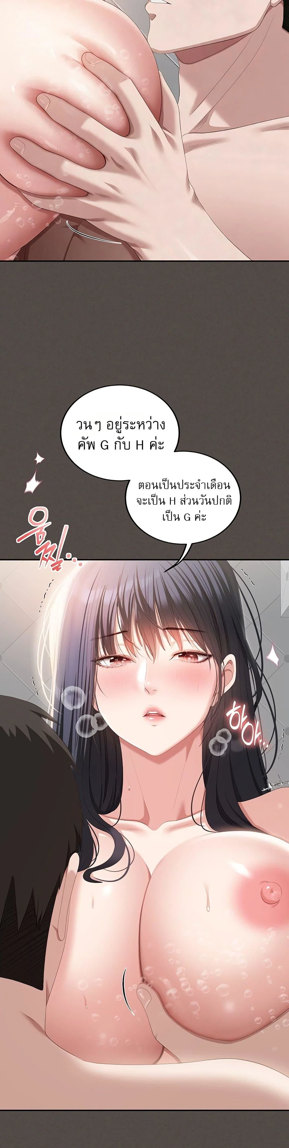 หมายเหตุที่ไม่เหมาะสม ตอนที่ 1 หน้า 34 - โดจินแปลไทย