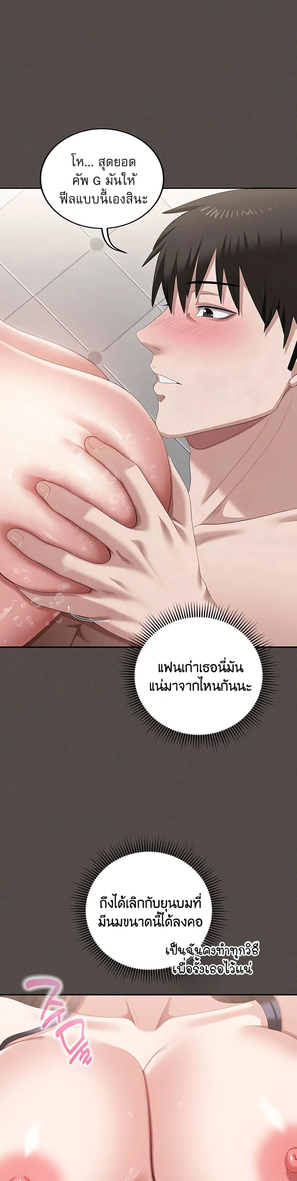 หมายเหตุที่ไม่เหมาะสม ตอนที่ 1 หน้า 35 - โดจินแปลไทย