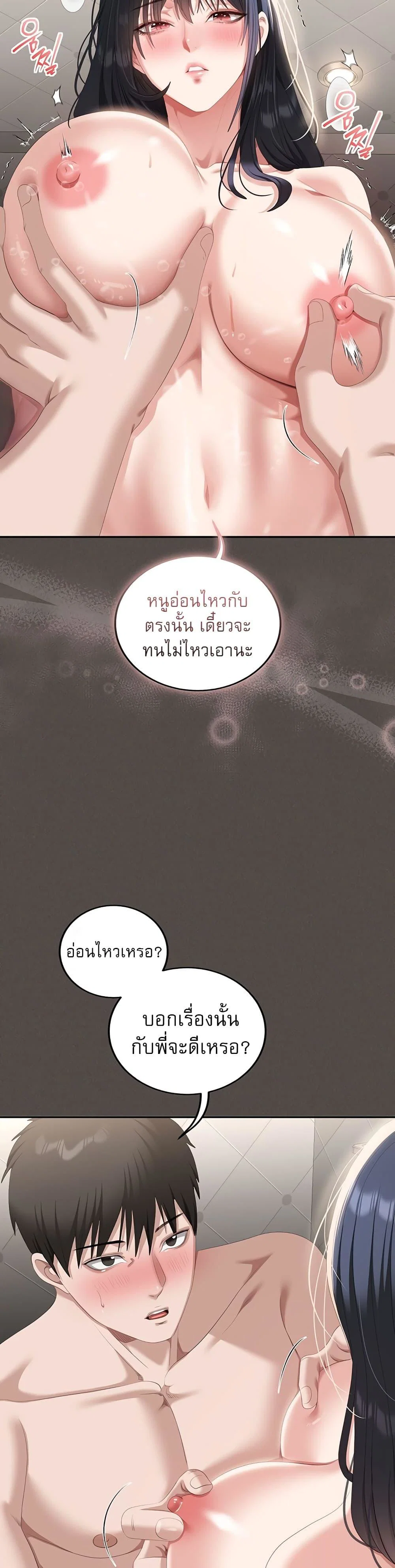 หมายเหตุที่ไม่เหมาะสม ตอนที่ 1 หน้า 37 - โดจินแปลไทย