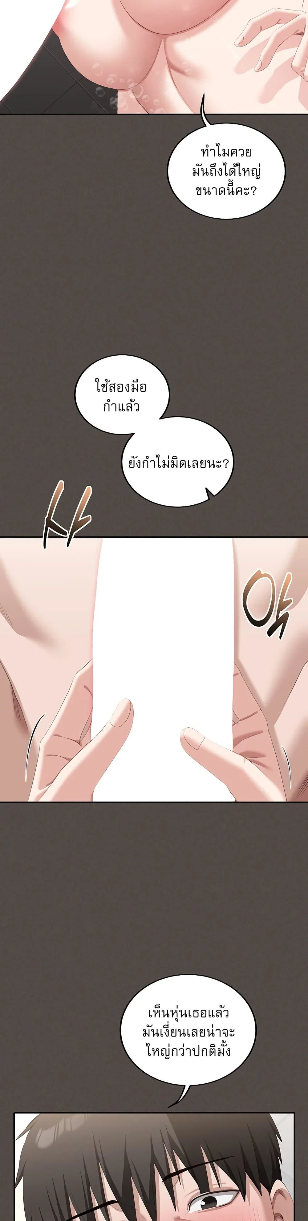 หมายเหตุที่ไม่เหมาะสม ตอนที่ 1 หน้า 40 - โดจินแปลไทย