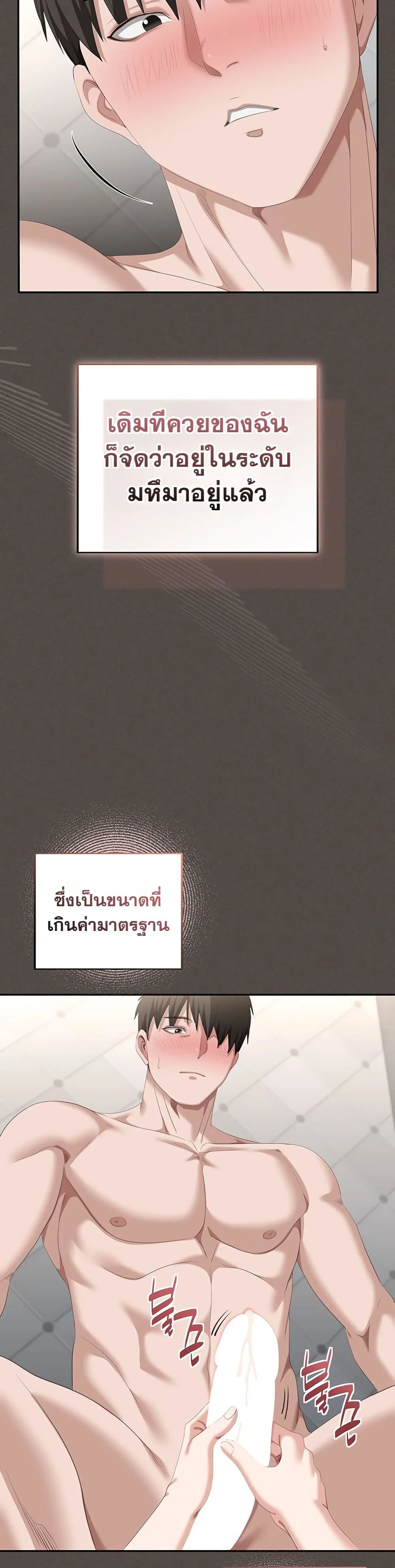 หมายเหตุที่ไม่เหมาะสม ตอนที่ 1 หน้า 41 - โดจินแปลไทย