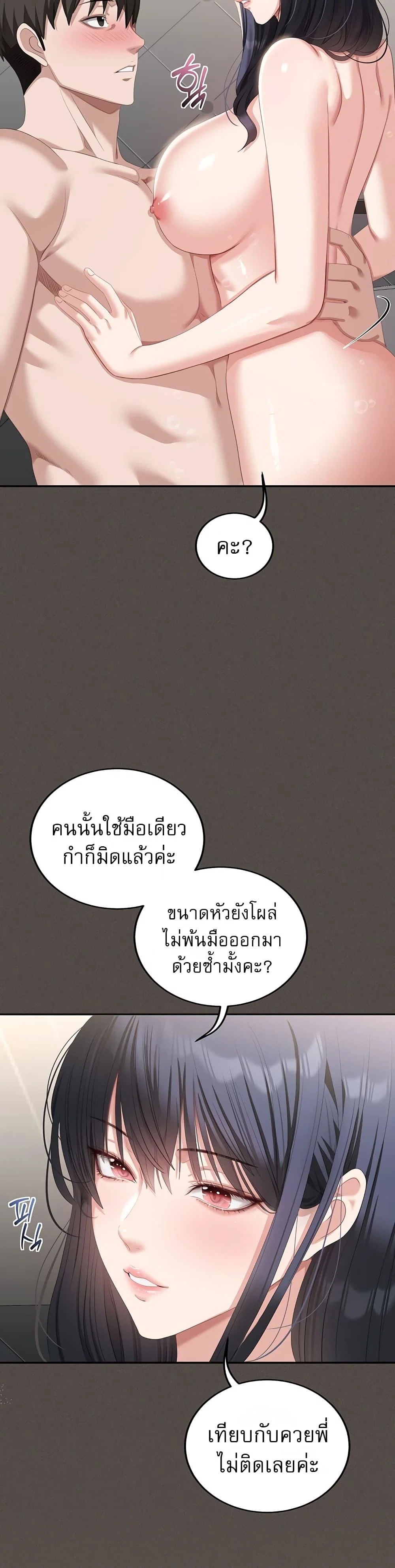 หมายเหตุที่ไม่เหมาะสม ตอนที่ 1 หน้า 44 - โดจินแปลไทย