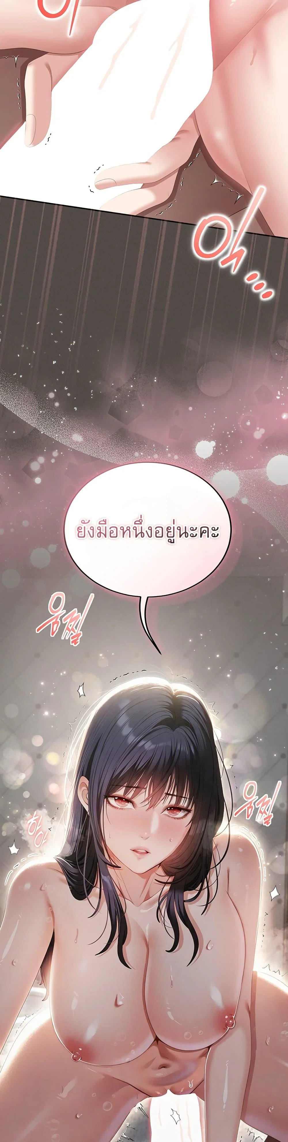 หมายเหตุที่ไม่เหมาะสม ตอนที่ 1 หน้า 49 - โดจินแปลไทย