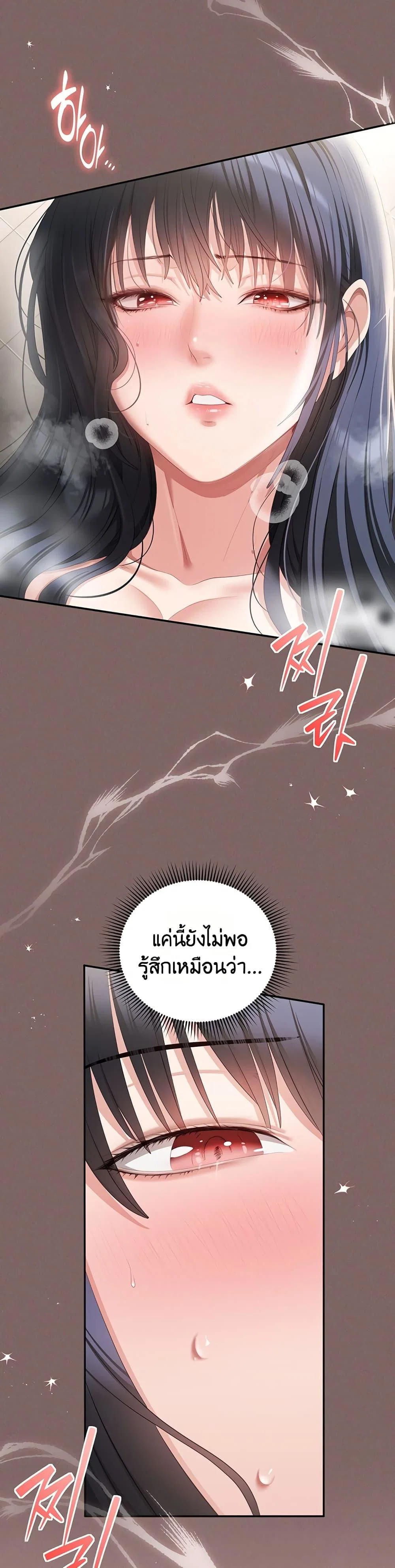หมายเหตุที่ไม่เหมาะสม ตอนที่ 1 หน้า 9 - โดจินแปลไทย