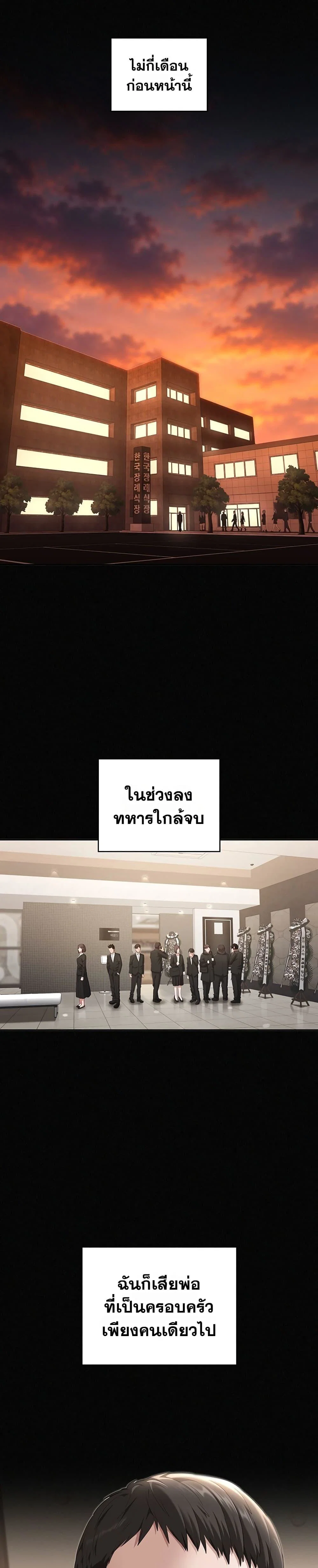 หมายเหตุที่ไม่เหมาะสม ตอนที่ 2 หน้า 13 - โดจินแปลไทย