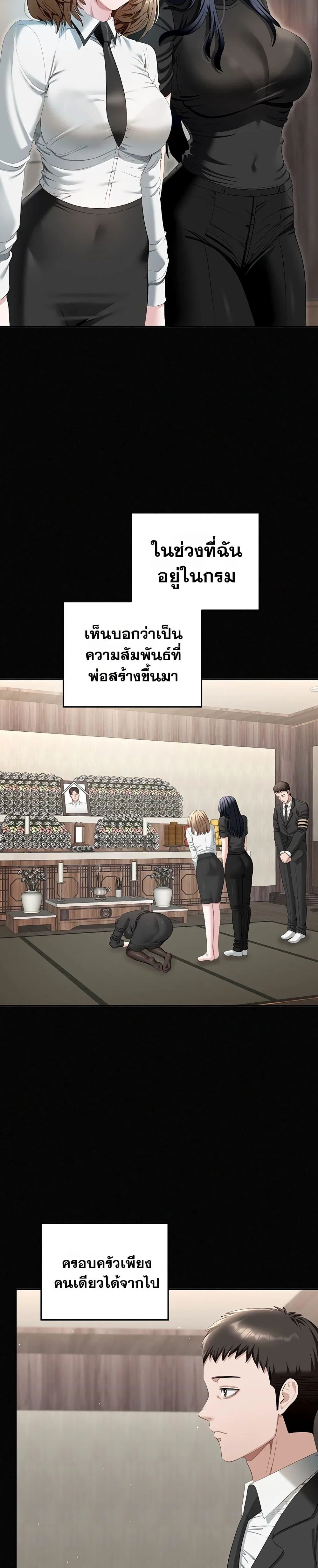 หมายเหตุที่ไม่เหมาะสม ตอนที่ 2 หน้า 17 - โดจินแปลไทย