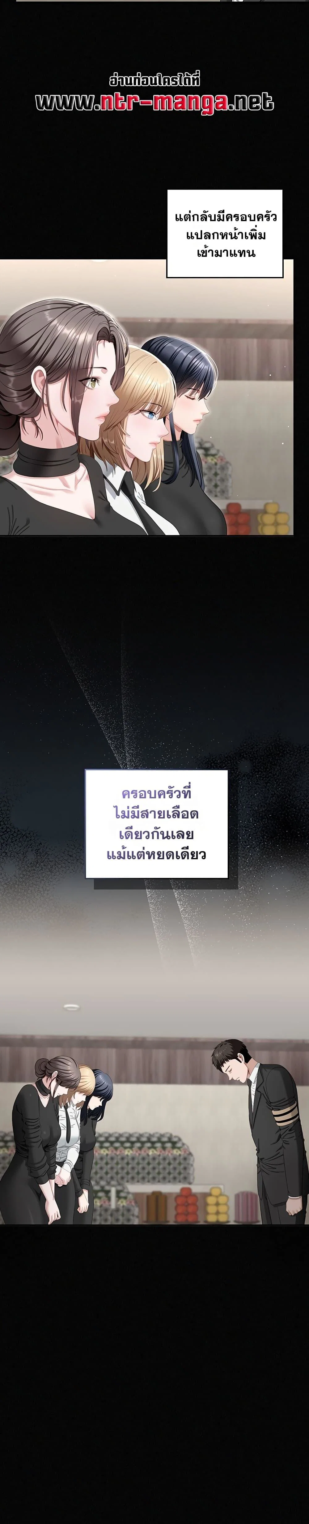 หมายเหตุที่ไม่เหมาะสม ตอนที่ 2 หน้า 18 - โดจินแปลไทย