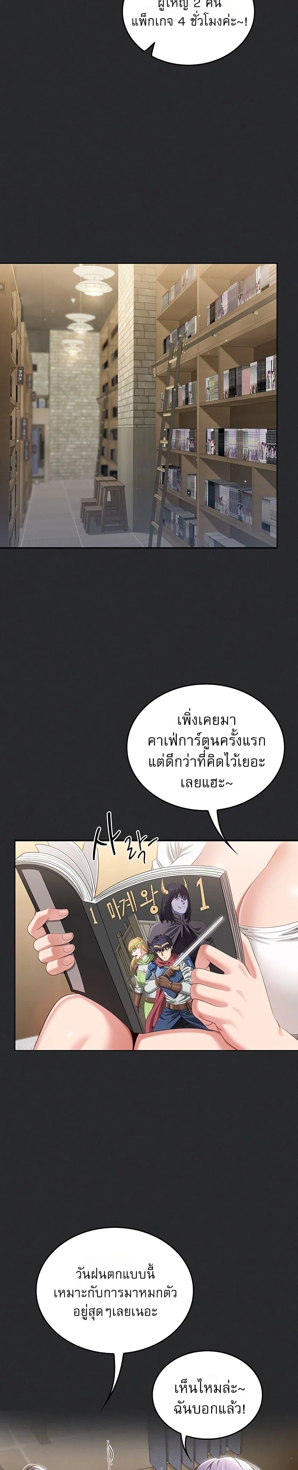หมายเหตุที่ไม่เหมาะสม ตอนที่ 2 หน้า 2 - โดจินแปลไทย
