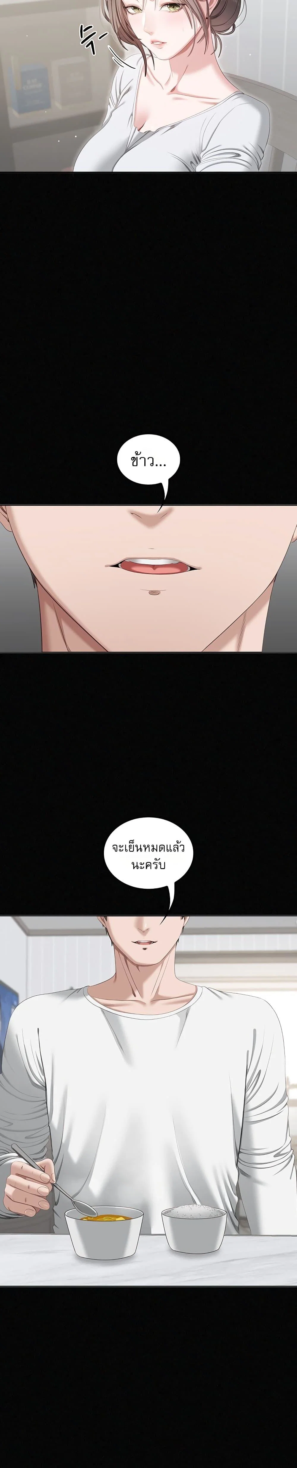หมายเหตุที่ไม่เหมาะสม ตอนที่ 2 หน้า 29 - โดจินแปลไทย