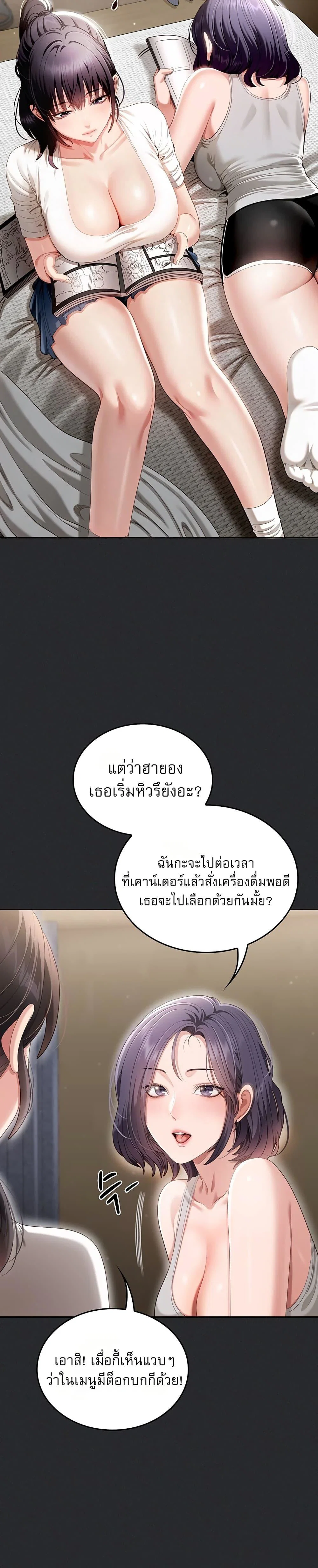 หมายเหตุที่ไม่เหมาะสม ตอนที่ 2 หน้า 3 - โดจินแปลไทย