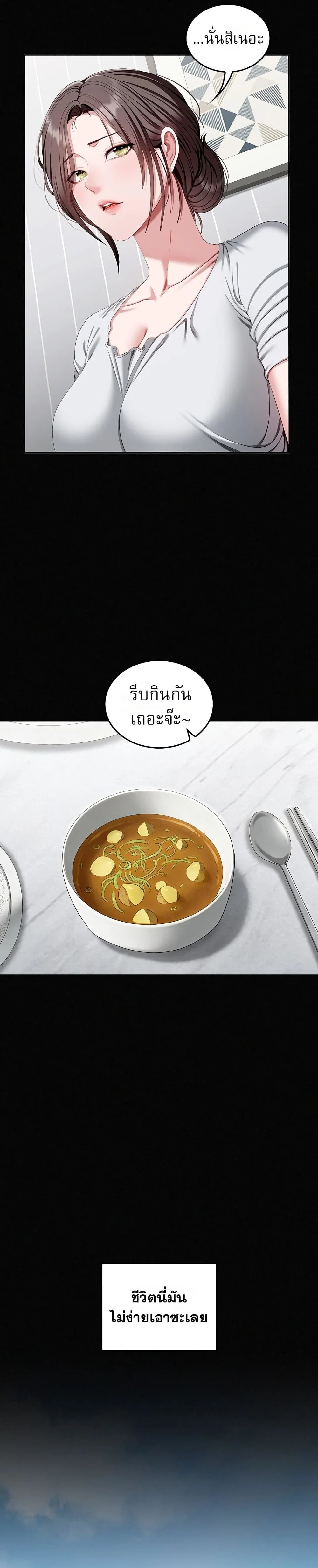 หมายเหตุที่ไม่เหมาะสม ตอนที่ 2 หน้า 30 - โดจินแปลไทย