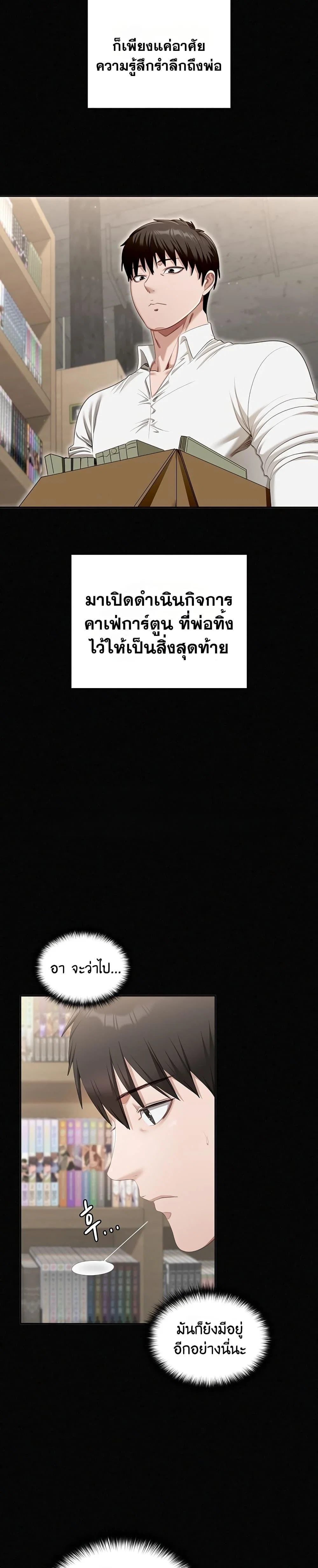 หมายเหตุที่ไม่เหมาะสม ตอนที่ 2 หน้า 35 - โดจินแปลไทย