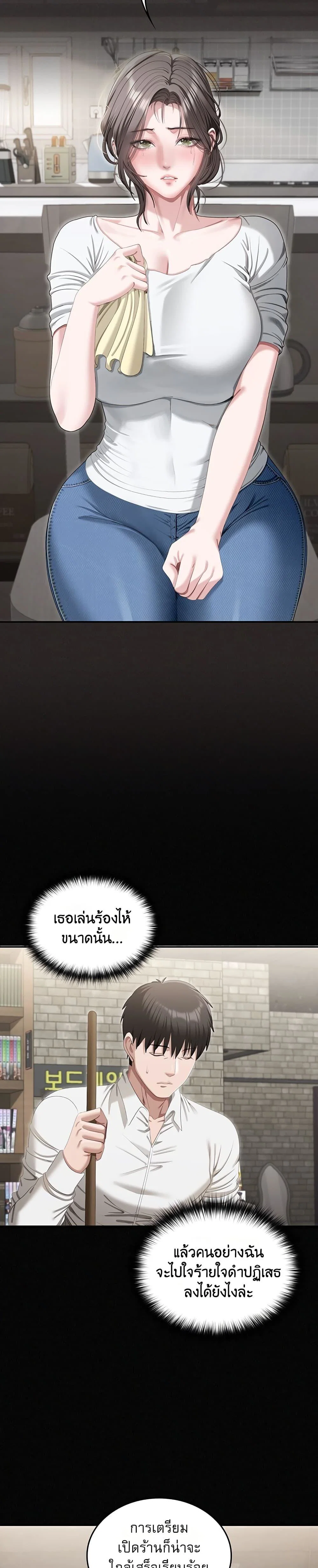 หมายเหตุที่ไม่เหมาะสม ตอนที่ 2 หน้า 40 - โดจินแปลไทย