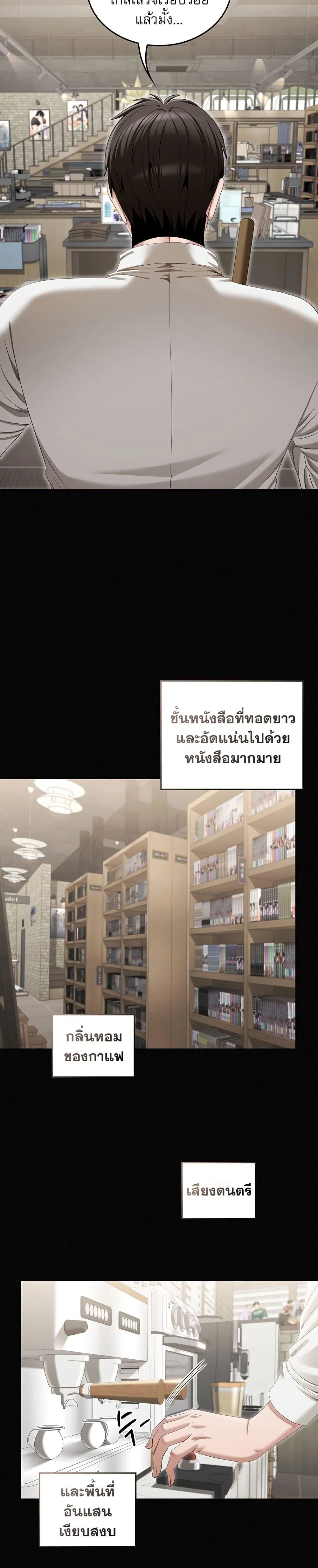 หมายเหตุที่ไม่เหมาะสม ตอนที่ 2 หน้า 41 - โดจินแปลไทย