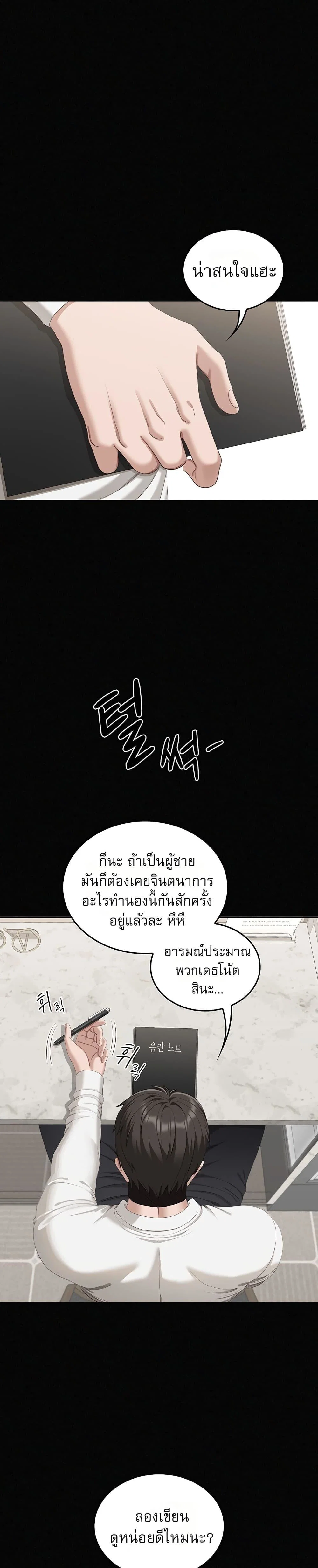 หมายเหตุที่ไม่เหมาะสม ตอนที่ 2 หน้า 49 - โดจินแปลไทย