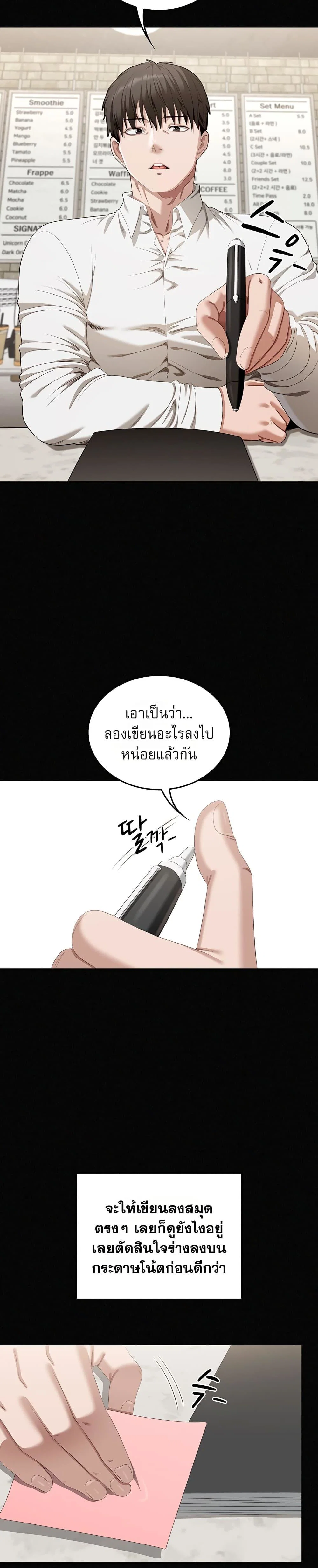 หมายเหตุที่ไม่เหมาะสม ตอนที่ 2 หน้า 50 - โดจินแปลไทย