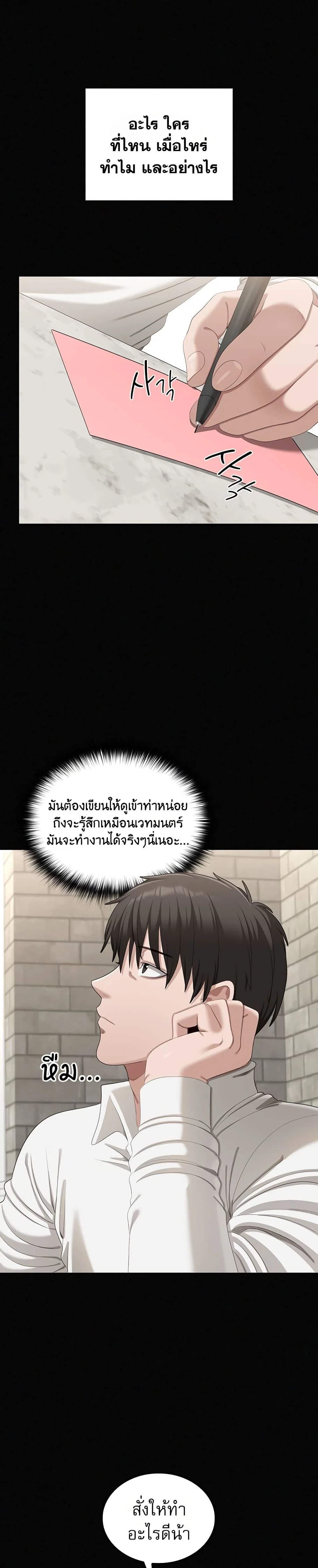 หมายเหตุที่ไม่เหมาะสม ตอนที่ 2 หน้า 51 - โดจินแปลไทย