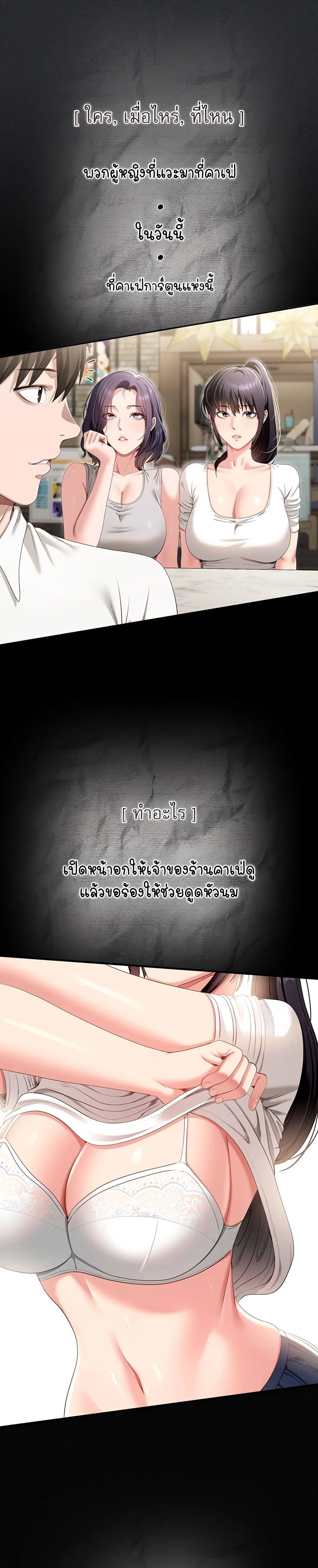 หมายเหตุที่ไม่เหมาะสม ตอนที่ 2 หน้า 56 - โดจินแปลไทย