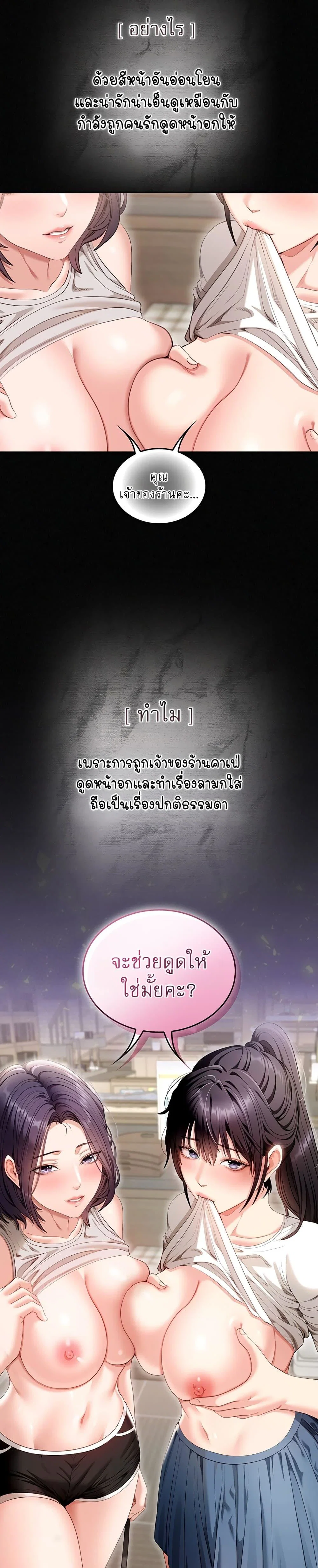 หมายเหตุที่ไม่เหมาะสม ตอนที่ 2 หน้า 57 - โดจินแปลไทย