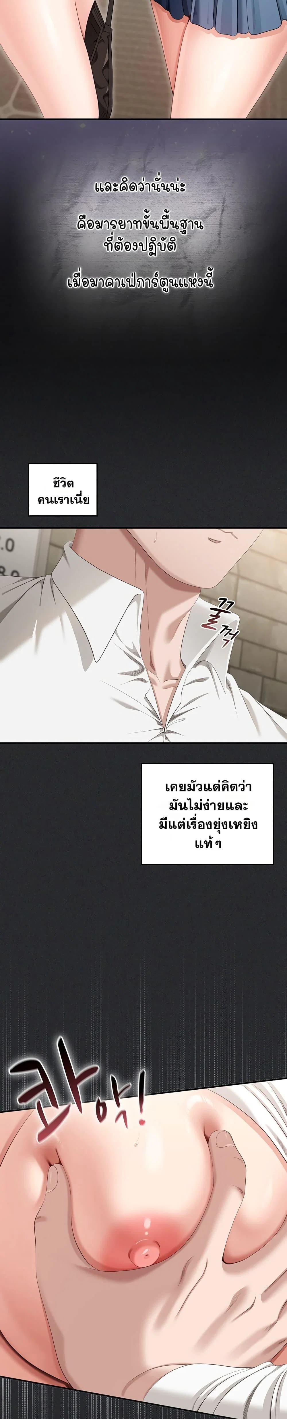 หมายเหตุที่ไม่เหมาะสม ตอนที่ 2 หน้า 58 - โดจินแปลไทย