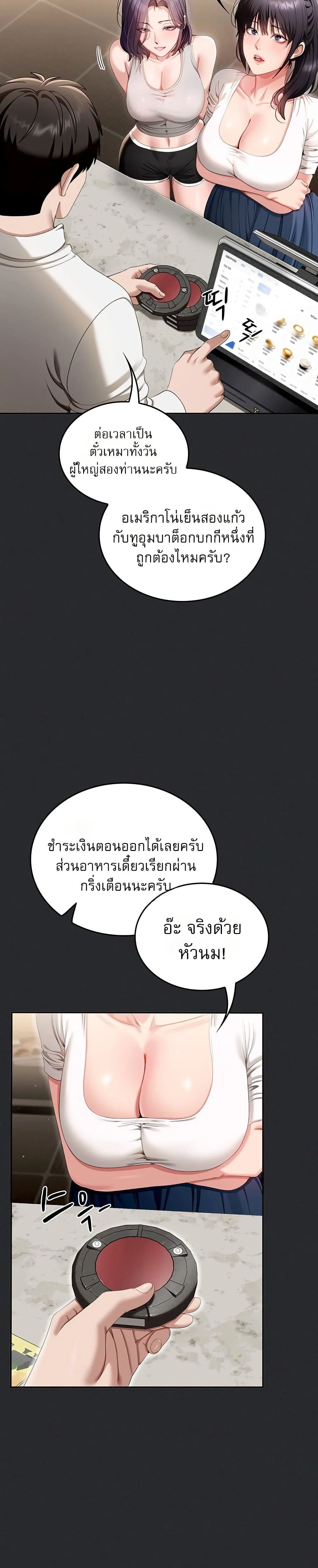 หมายเหตุที่ไม่เหมาะสม ตอนที่ 2 หน้า 6 - โดจินแปลไทย