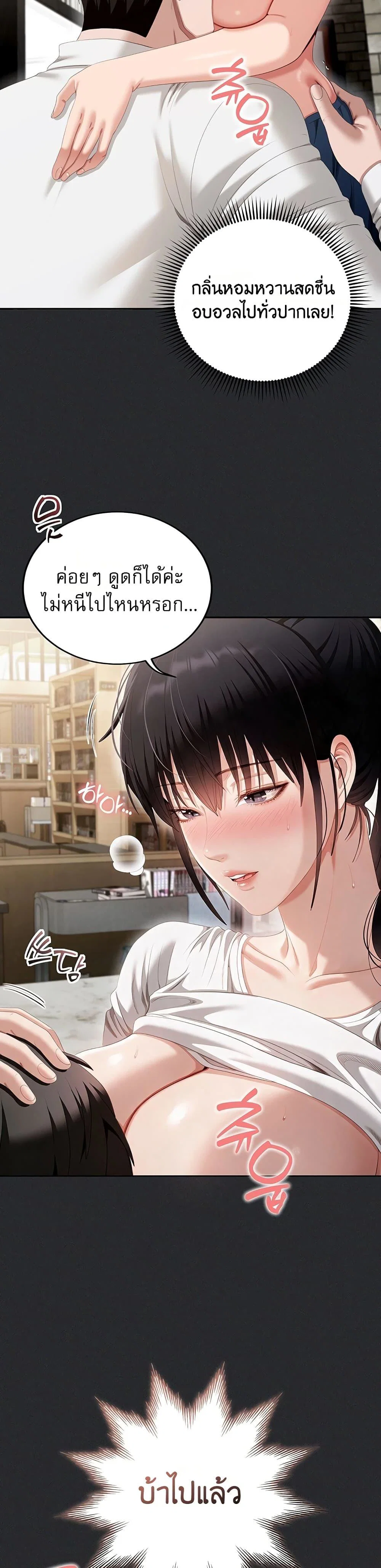 หมายเหตุที่ไม่เหมาะสม ตอนที่ 3 หน้า 13 - โดจินแปลไทย