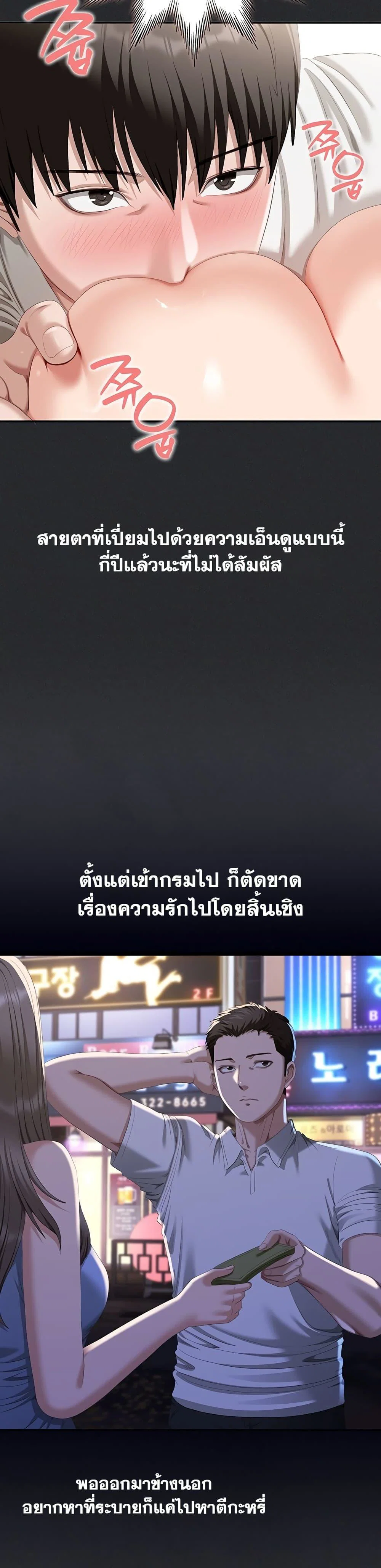 หมายเหตุที่ไม่เหมาะสม ตอนที่ 3 หน้า 14 - โดจินแปลไทย