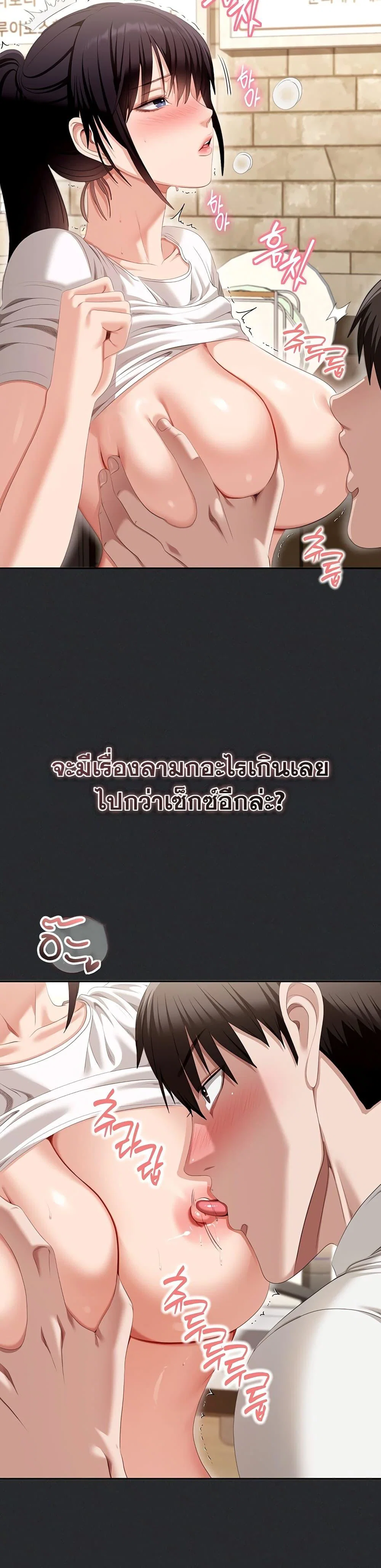 หมายเหตุที่ไม่เหมาะสม ตอนที่ 3 หน้า 17 - โดจินแปลไทย