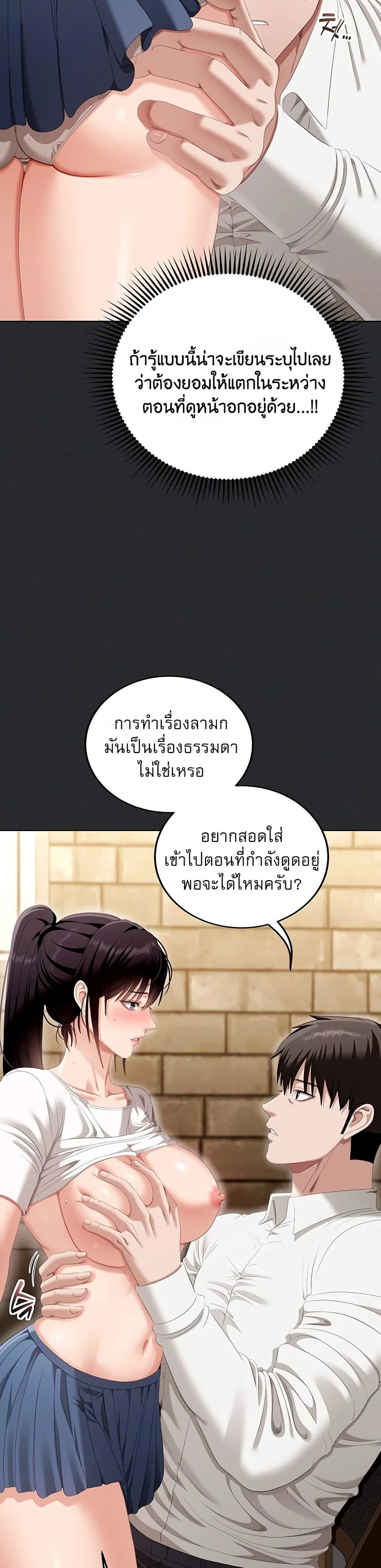 หมายเหตุที่ไม่เหมาะสม ตอนที่ 3 หน้า 19 - โดจินแปลไทย