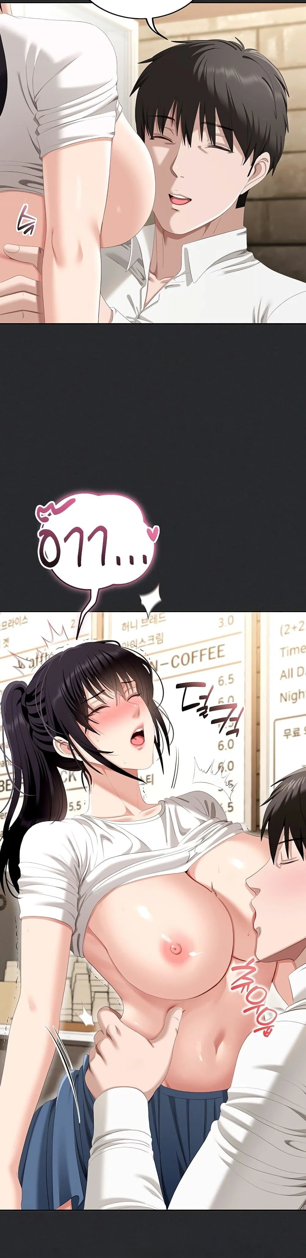 หมายเหตุที่ไม่เหมาะสม ตอนที่ 3 หน้า 21 - โดจินแปลไทย