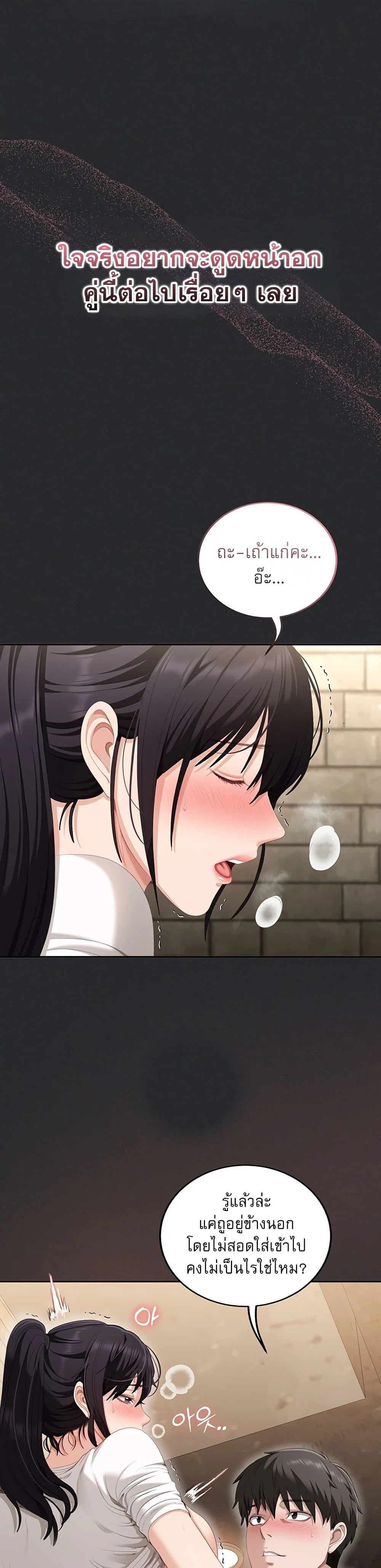 หมายเหตุที่ไม่เหมาะสม ตอนที่ 3 หน้า 22 - โดจินแปลไทย