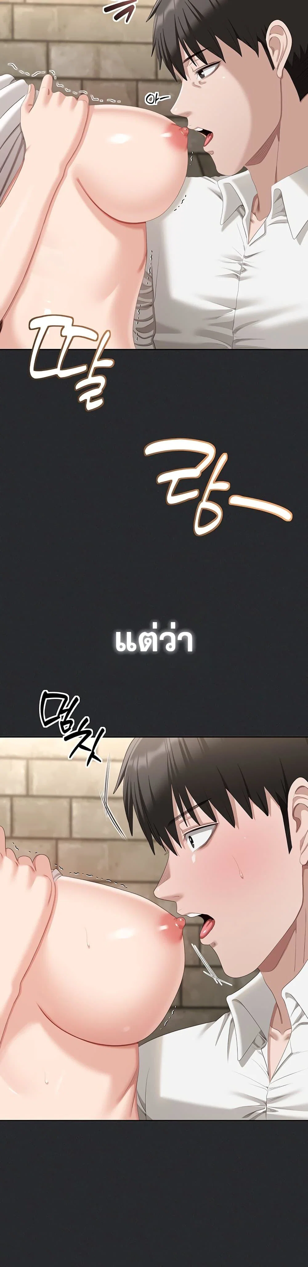 หมายเหตุที่ไม่เหมาะสม ตอนที่ 3 หน้า 24 - โดจินแปลไทย
