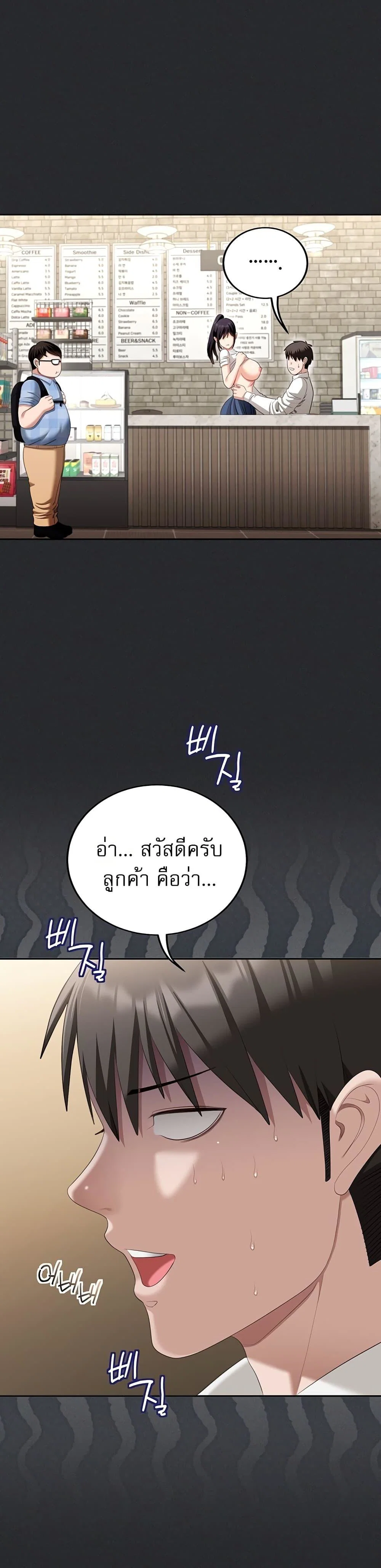 หมายเหตุที่ไม่เหมาะสม ตอนที่ 3 หน้า 26 - โดจินแปลไทย