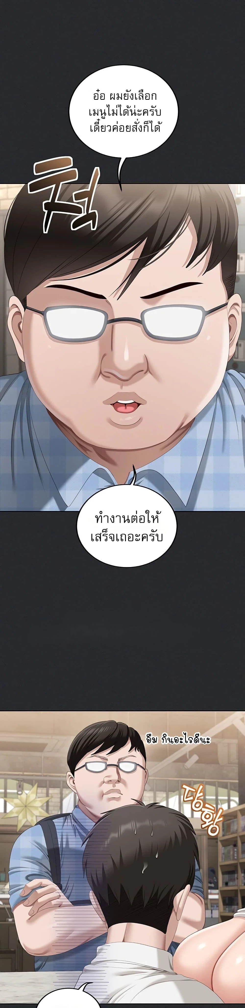 หมายเหตุที่ไม่เหมาะสม ตอนที่ 3 หน้า 27 - โดจินแปลไทย