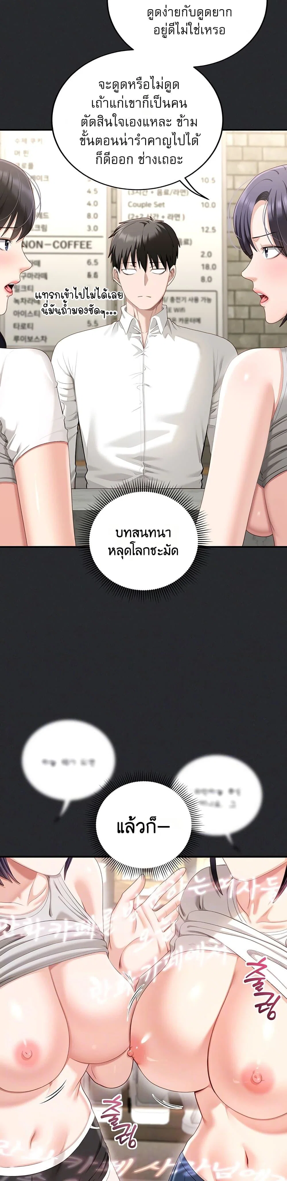 หมายเหตุที่ไม่เหมาะสม ตอนที่ 3 หน้า 3 - โดจินแปลไทย