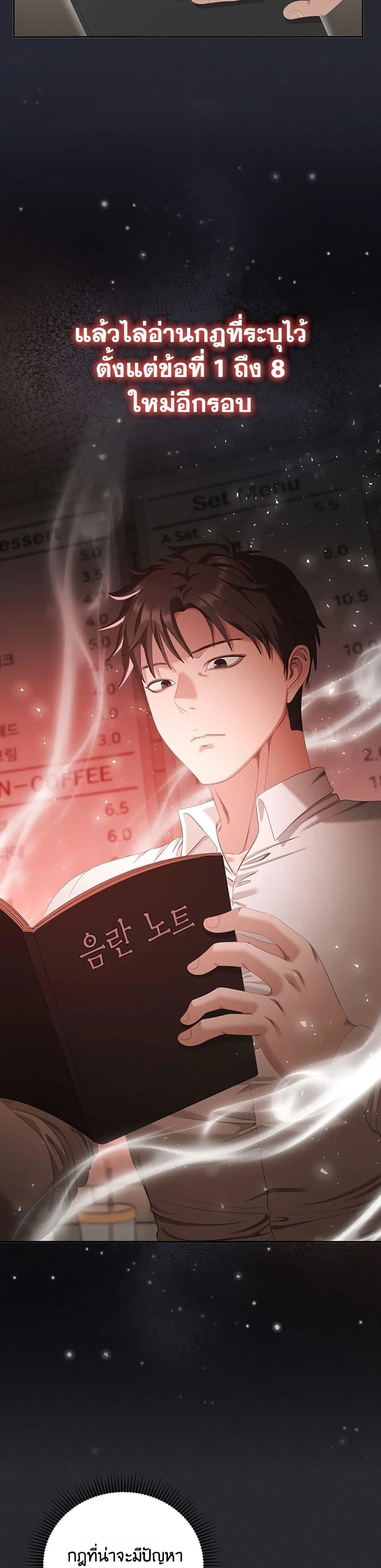 หมายเหตุที่ไม่เหมาะสม ตอนที่ 3 หน้า 32 - โดจินแปลไทย