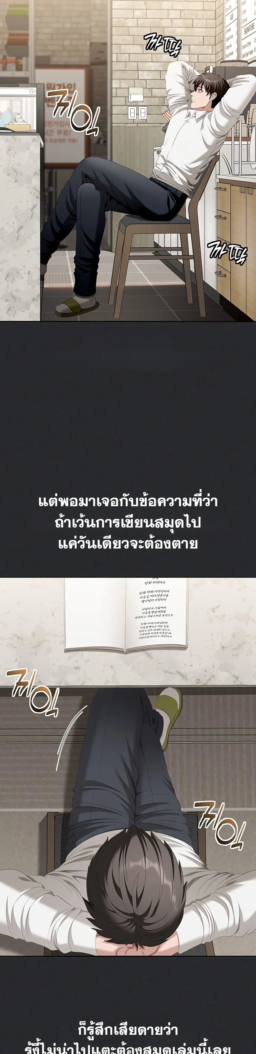 หมายเหตุที่ไม่เหมาะสม ตอนที่ 3 หน้า 37 - โดจินแปลไทย