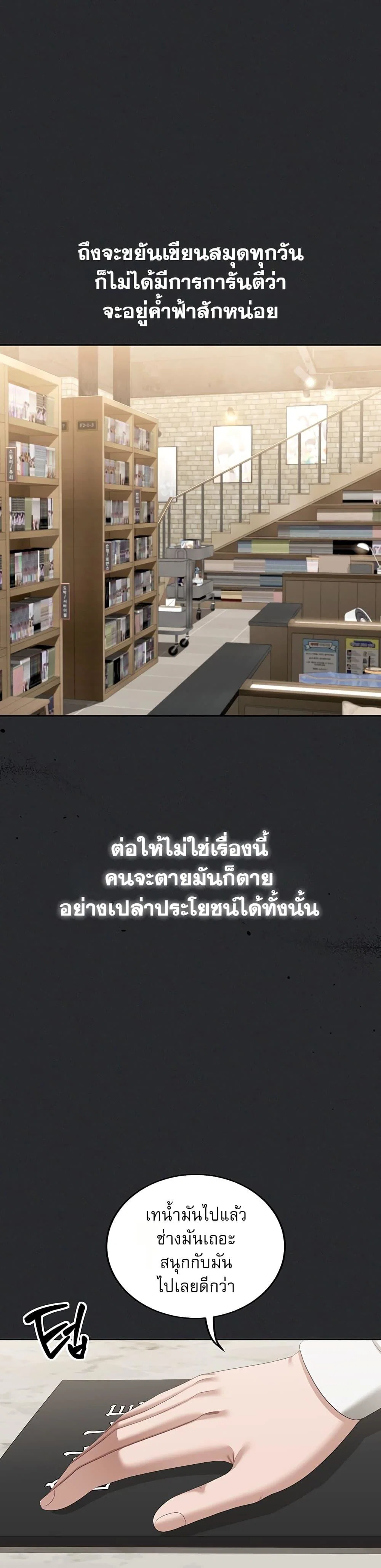 หมายเหตุที่ไม่เหมาะสม ตอนที่ 3 หน้า 40 - โดจินแปลไทย
