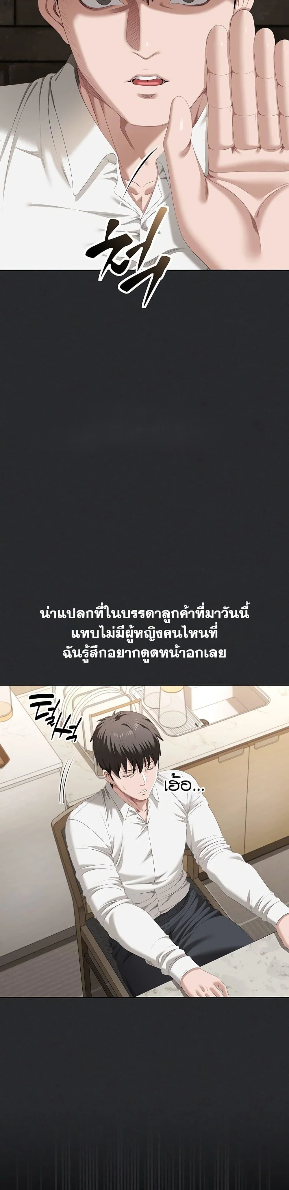 หมายเหตุที่ไม่เหมาะสม ตอนที่ 3 หน้า 42 - โดจินแปลไทย