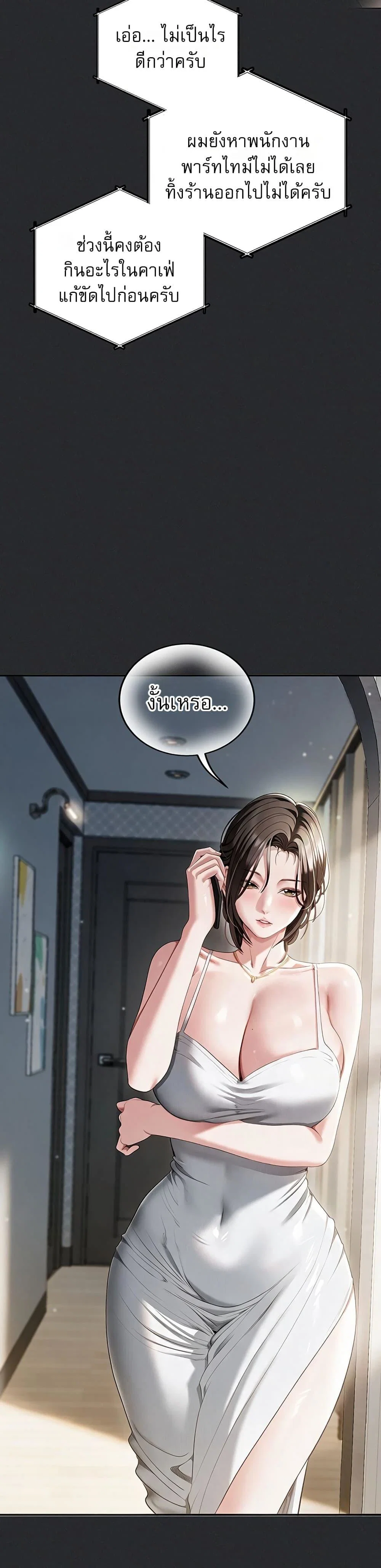 หมายเหตุที่ไม่เหมาะสม ตอนที่ 3 หน้า 46 - โดจินแปลไทย