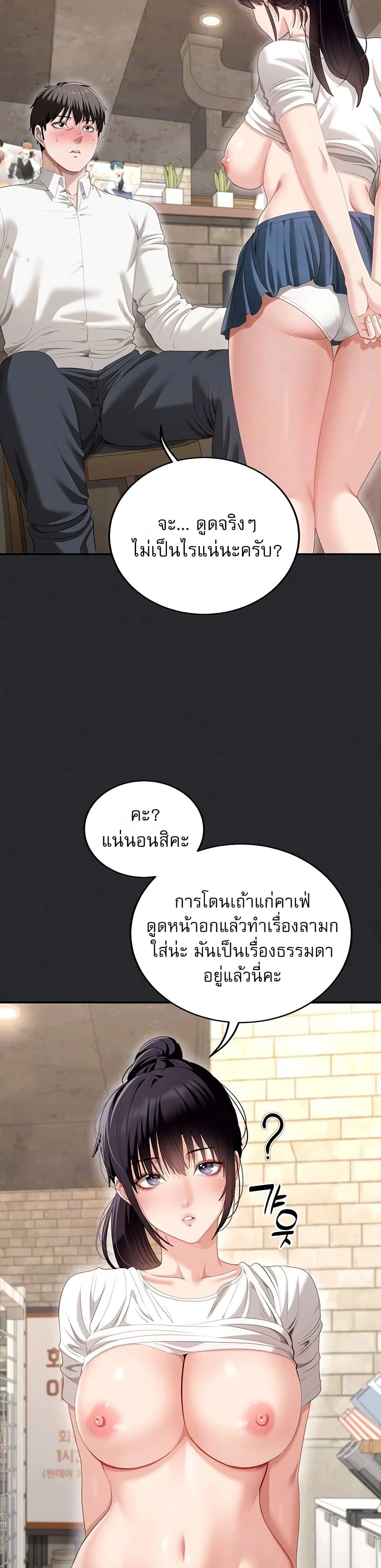 หมายเหตุที่ไม่เหมาะสม ตอนที่ 3 หน้า 7 - โดจินแปลไทย