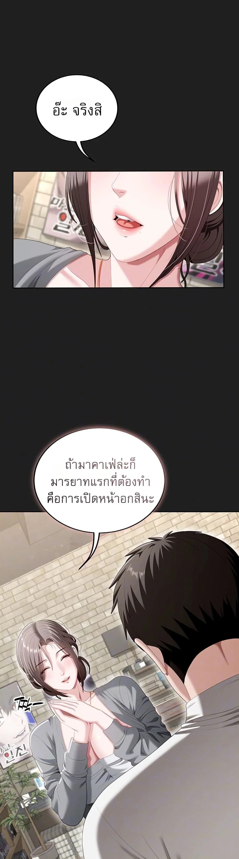 หมายเหตุที่ไม่เหมาะสม ตอนที่ 4 หน้า 10 - โดจินแปลไทย