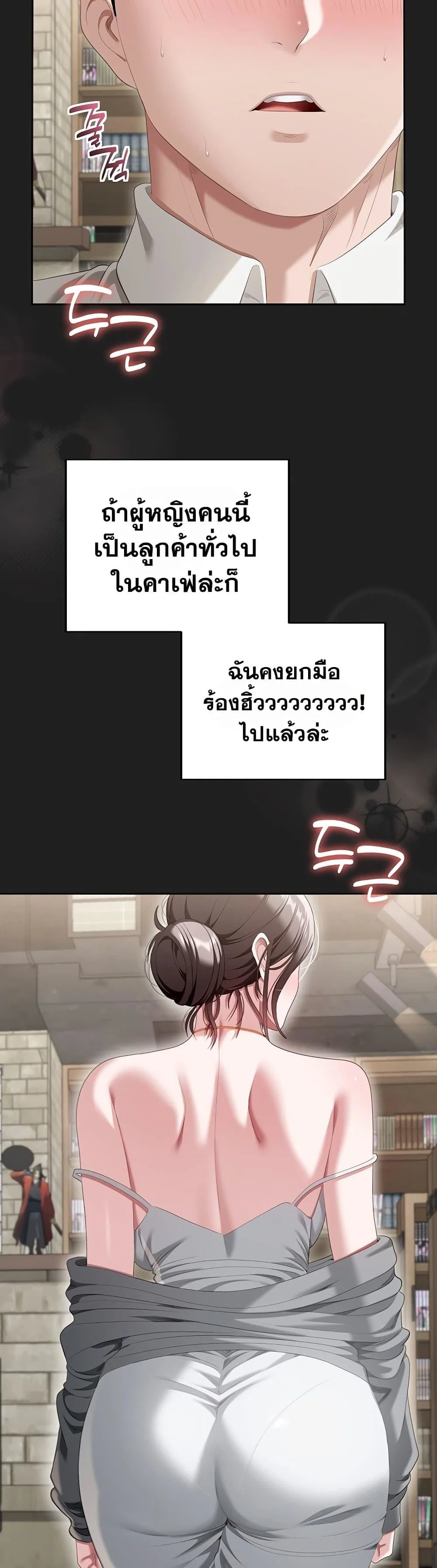 หมายเหตุที่ไม่เหมาะสม ตอนที่ 4 หน้า 14 - โดจินแปลไทย