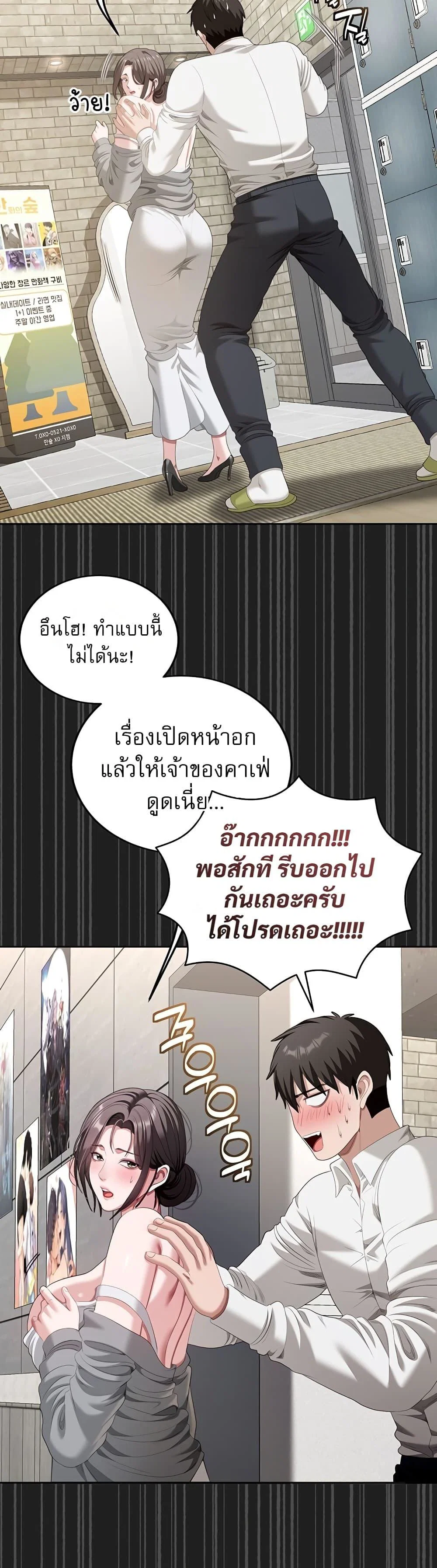 หมายเหตุที่ไม่เหมาะสม ตอนที่ 4 หน้า 19 - โดจินแปลไทย