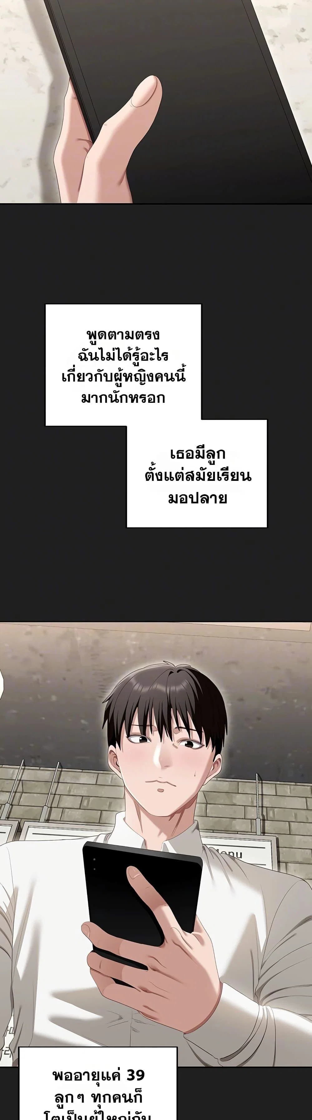 หมายเหตุที่ไม่เหมาะสม ตอนที่ 4 หน้า 2 - โดจินแปลไทย