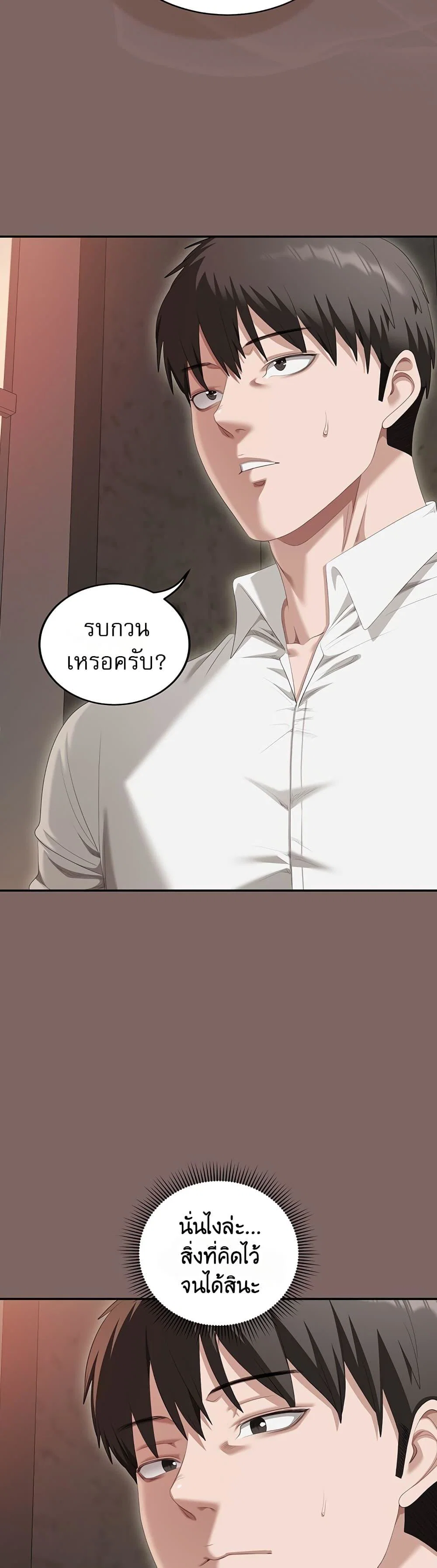 หมายเหตุที่ไม่เหมาะสม ตอนที่ 4 หน้า 34 - โดจินแปลไทย