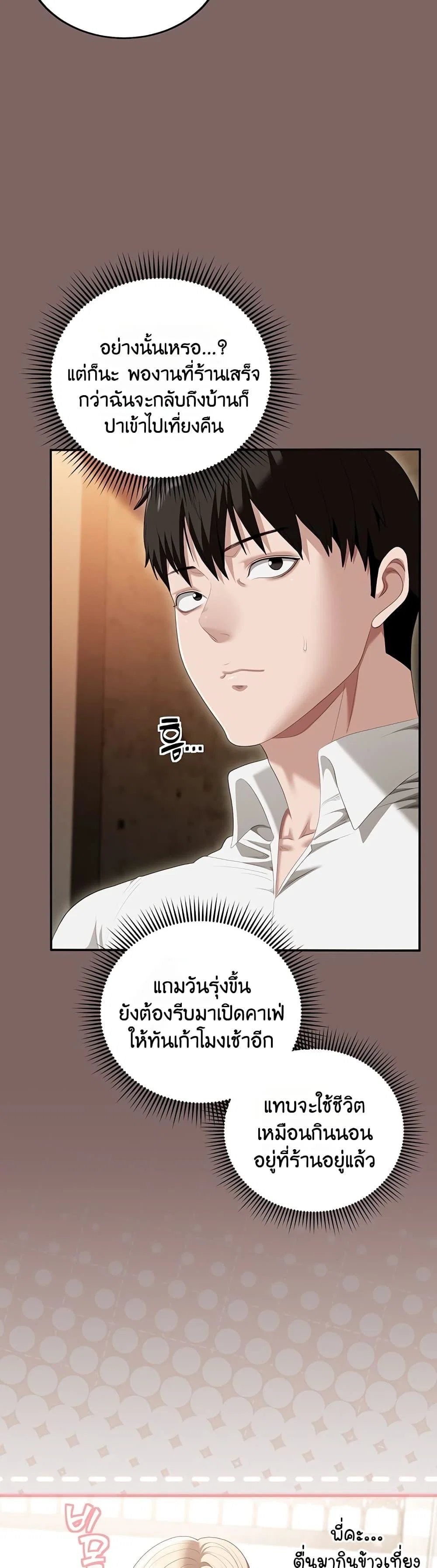 หมายเหตุที่ไม่เหมาะสม ตอนที่ 4 หน้า 39 - โดจินแปลไทย