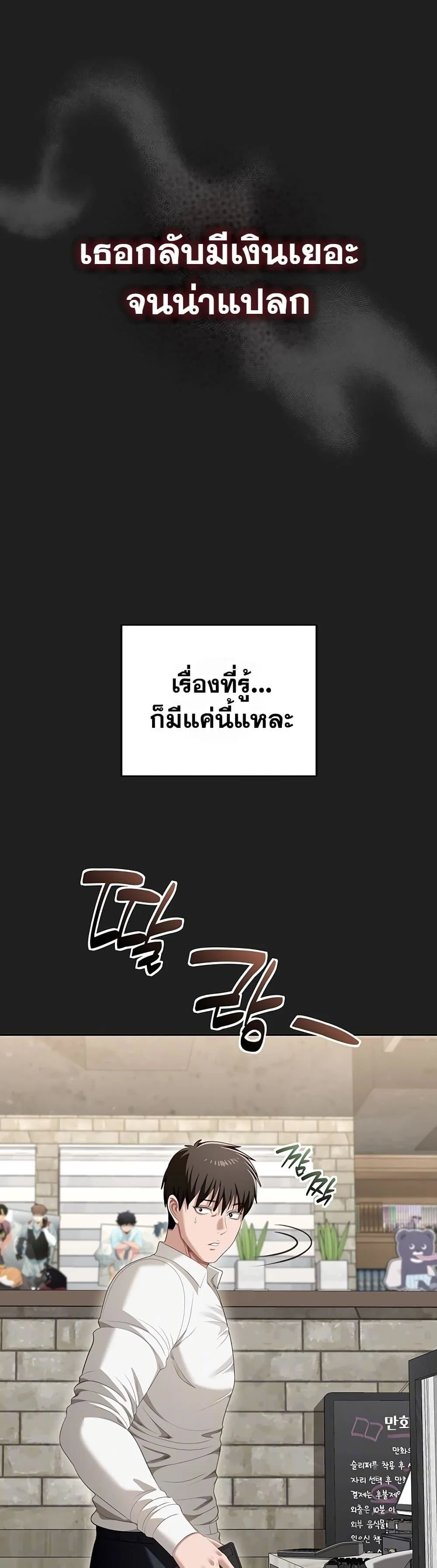 หมายเหตุที่ไม่เหมาะสม ตอนที่ 4 หน้า 4 - โดจินแปลไทย