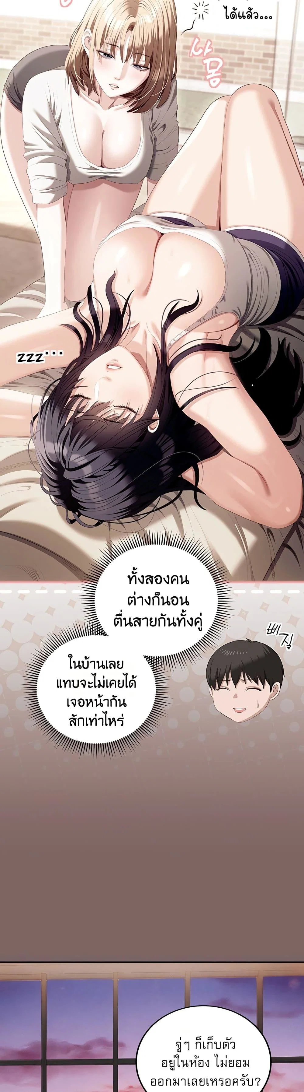 หมายเหตุที่ไม่เหมาะสม ตอนที่ 4 หน้า 40 - โดจินแปลไทย